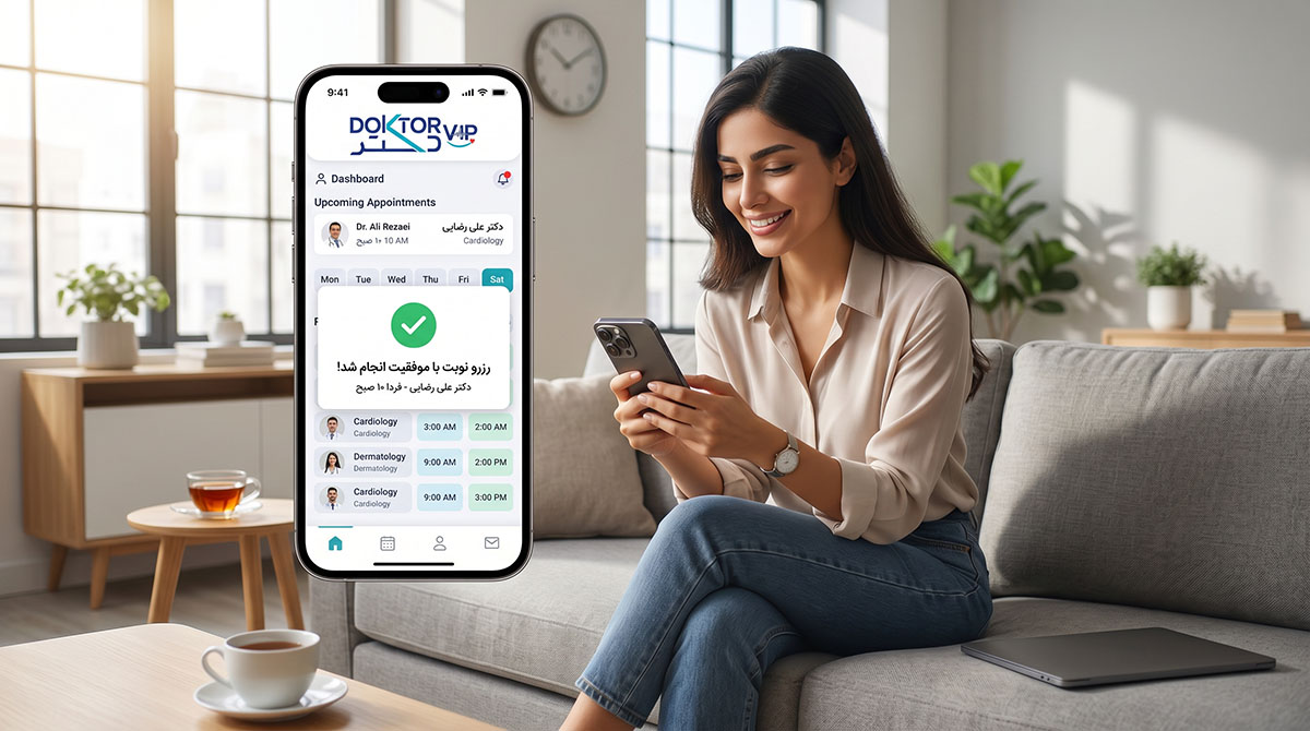 سیستم نوبت‌دهی اینترنتی هوشمند دکتر وی‌آی‌پی